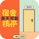 �����ǲ����ܺ�ƽ�İ�׿������v2.1