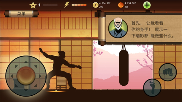 Shadow Fight 2��Ӱ��2(���ײ˵�)v2.42.1 ��׿��