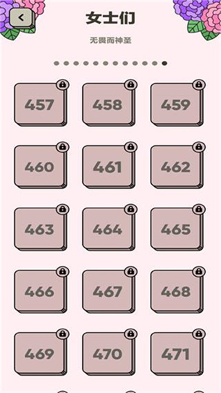 3tiles(���˸���ͬ��)��Ϸ���޵��߰�v7.16.0.0 ȥ����