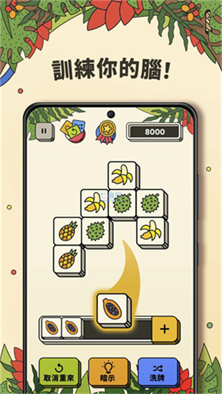 3tiles(���˸���ͬ��)��Ϸ���޵��߰�v7.16.0.0 ȥ����