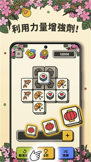 3tiles(���˸���ͬ��)��Ϸ���޵��߰�v7.16.0.0 ȥ����