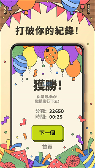 3tiles(���˸���ͬ��)��Ϸ���޵��߰�v7.16.0.0 ȥ����
