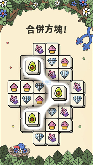 3tiles(���˸���ͬ��)��Ϸ���޵��߰�v7.16.0.0 ȥ����