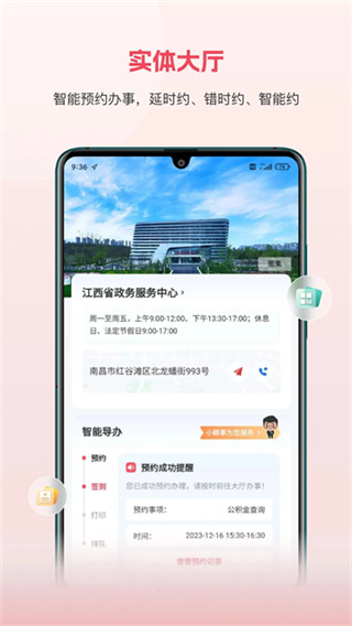 �ӷ�ͨ�п��ɼ���ѯappv6.0.11 ���°�