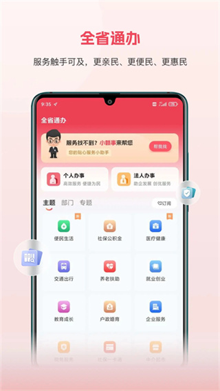 �ӷ�ͨ�п��ɼ���ѯappv6.0.11 ���°�
