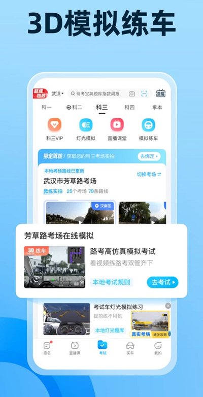 �ݿ�����ѧԱ��app����v8.94.0