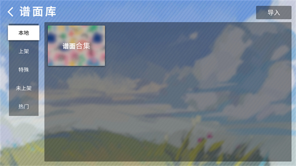 Phira������������v0.7.1 �ٷ�����