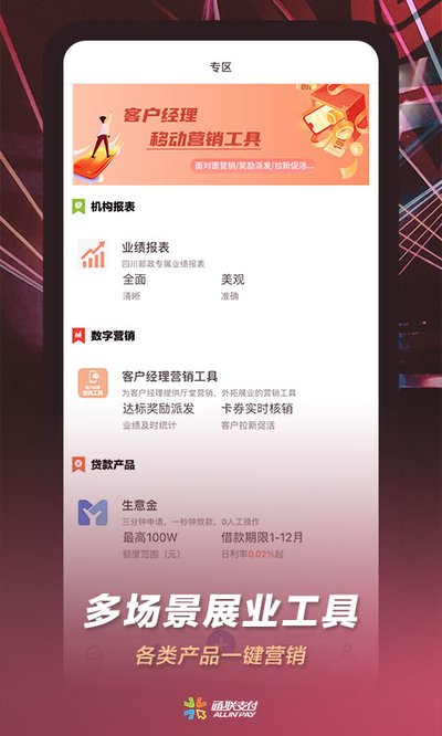 ͨ������С��鰲׿��v2.17.0