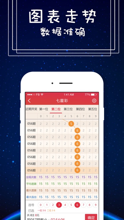 9���ֲ�Ʊapp���ص�ַ�ֻ���v5.1.3