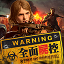 全面尸控内购下载v1.25.800 安卓版