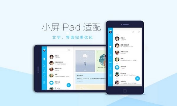 QQHDƽ�尲׿��v9.2.5