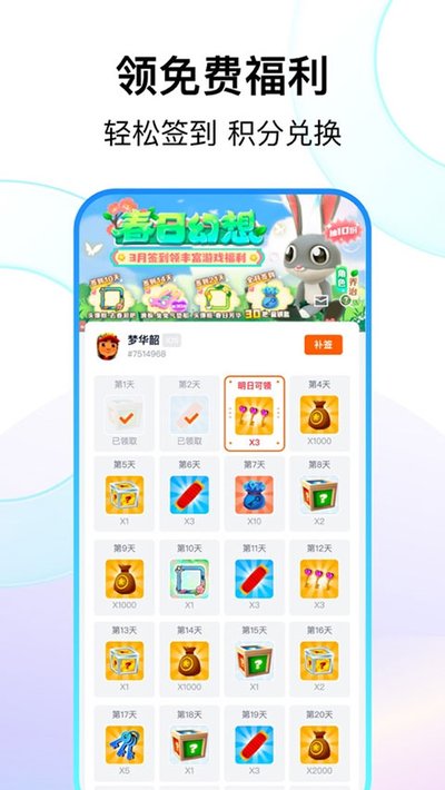 Fanbook��׿��v2.5.13