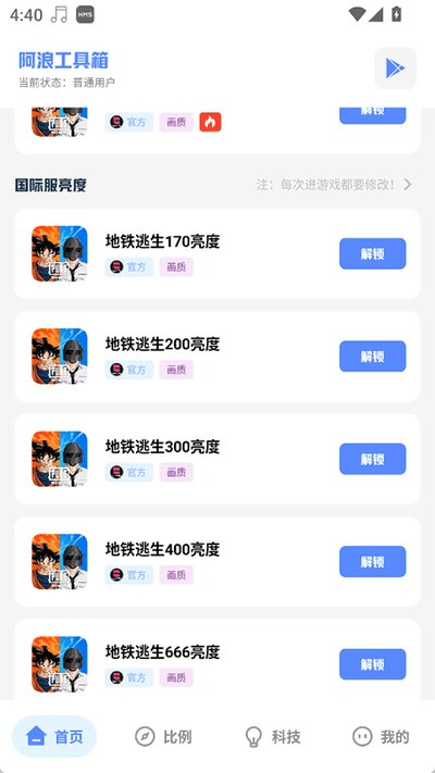 YZL�Ƽ��䰲׿��v1.0