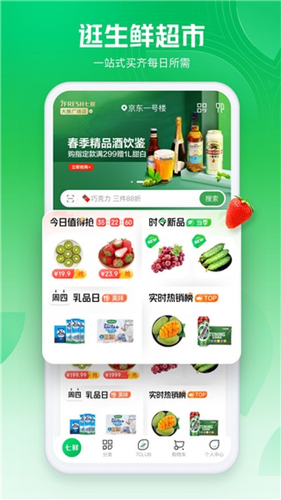 ��������app��׿��v5.5.6