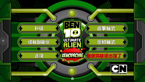 Ben10�ռ�Ӣ�����ֶ�����Ϸ��׿��v1.3.2