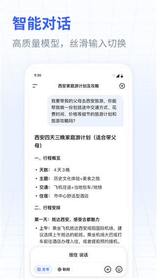 deepseek��Ѫ�����°�����v1.8.3 ��׿��Ѱ�
