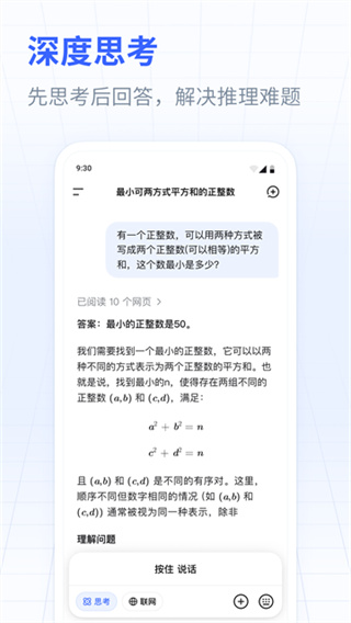 deepseek��Ѫ�����°�����v1.8.3 ��׿��Ѱ�