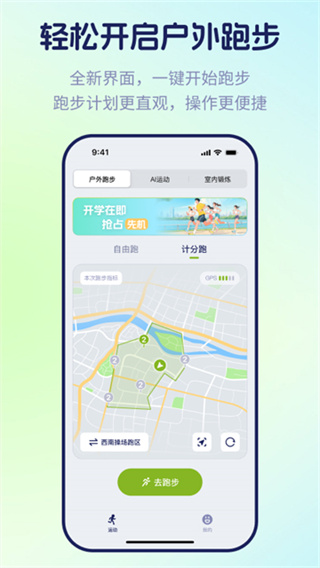 �˶�����У԰app��Ϊ�ֻ�������v7.2.70 �ٷ����°�