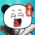 斗兽至高天安卓版v20250109
