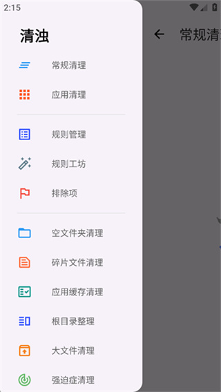 �����ֻ���������ɨ���v2.1.7 ��׿�ֻ���