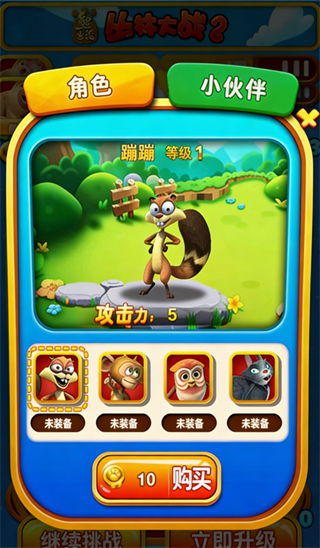 �ܳ�û֮���ִ�ս2���ڹ�����v9.2.1 ��׿��