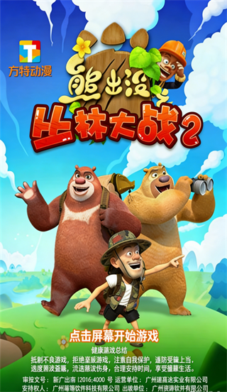 �ܳ�û֮���ִ�ս2���ڹ�����v9.2.1 ��׿��