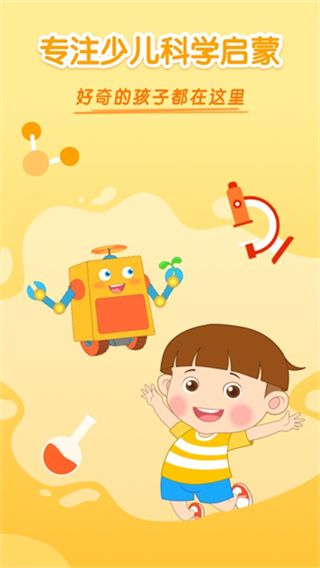 ʮ�ֿ�ѧ��������v3.0.0 ��׿��