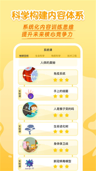 ʮ�ֿ�ѧ��������v3.0.0 ��׿��