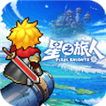 星之旅人安卓版v2.7.4