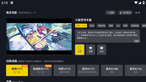 �����ӰTV��װ����׿��v1.6.0.0