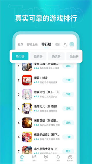 toptop�ٷ�������v2.96.0 �ٷ���