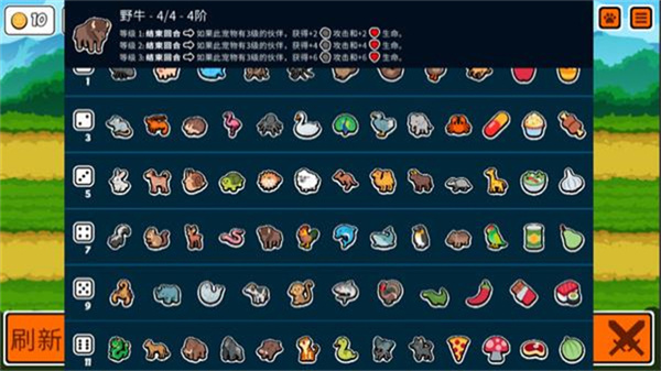 �����������ֻ���(Super Auto Pets)v198 �ٷ�����