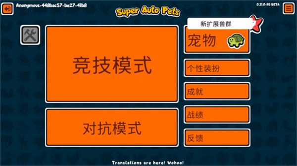 �����������ֻ���(Super Auto Pets)v198 �ٷ�����