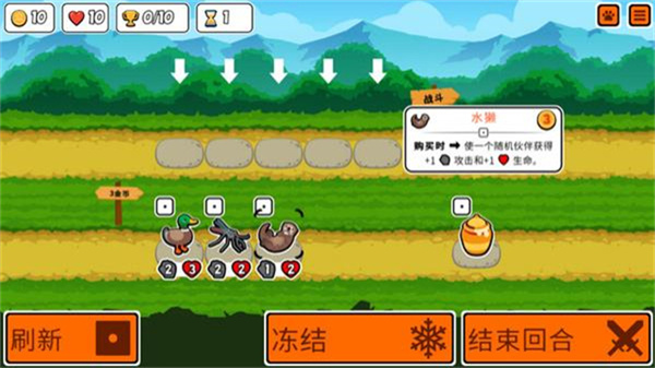 �����������ֻ���(Super Auto Pets)v198 �ٷ�����