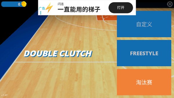 ���������׿��v1.47