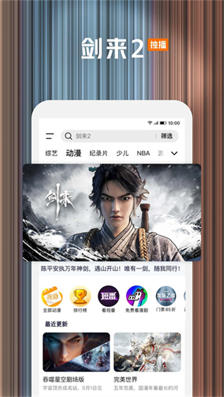 ��Ѷ��Ƶapp������ذ�װv9.03.45.31476 ��׿��