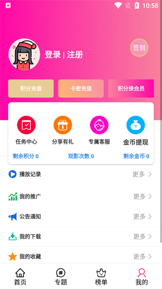 emofun�������°�2026����v2.1.8 ��׿��