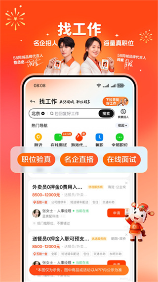 58ͬ�����عٷ��������°�v13.50.2 ���°�