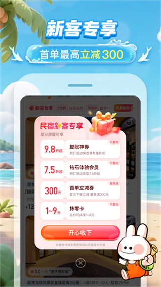 ;�����������ⷿ��������ٷ���v9.24.2 ���°�