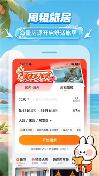 ;�����������ⷿ��������ٷ���v9.24.2 ���°�