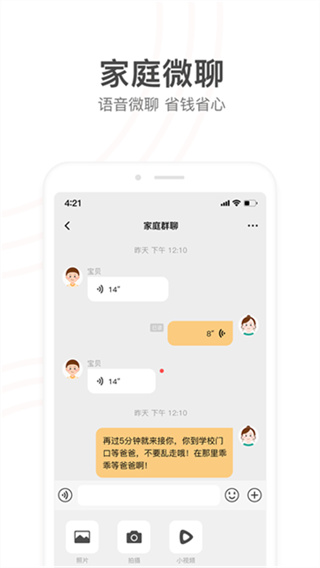 С��ŵ绰�ֱ�Ů����app������ذ�װv9.40.01 �ٷ����°汾
