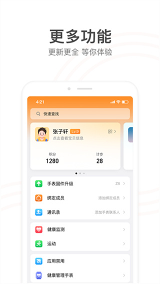 С��ŵ绰�ֱ�Ů����app������ذ�װv9.40.01 �ٷ����°汾