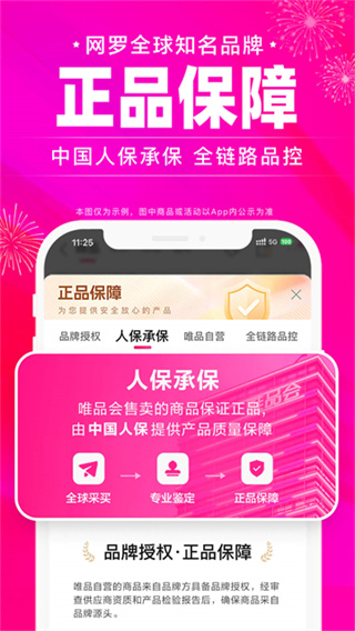 ΨƷ���ֻ�������v9.73.3