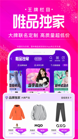 ΨƷ���ֻ�������v9.73.3