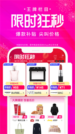 ΨƷ���ֻ�������v9.73.3