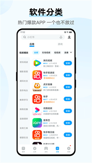 vivoӦ���̵���������v10.1.40.0 ���°�׿��