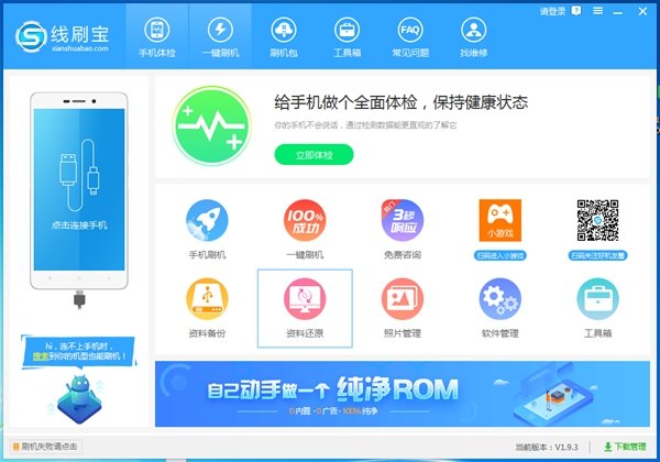 ����ˢ���ֻ���ٷ�����v2.0.4.8