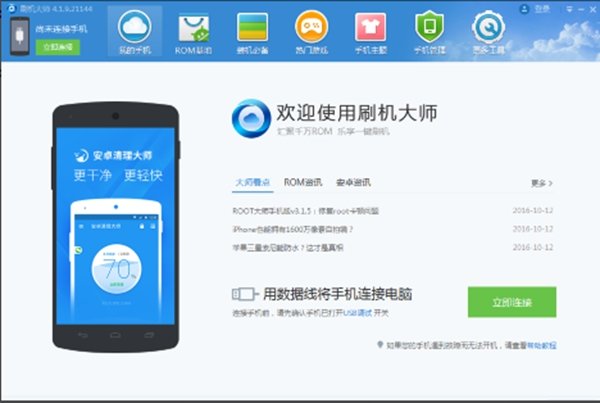 ����ˢ���ֻ���ٷ�����v2.0.4.8