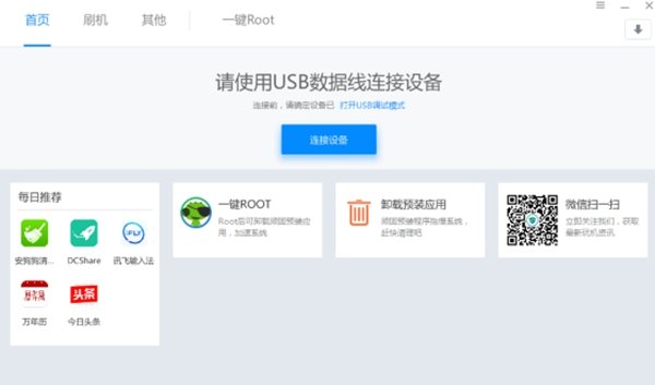 ����ˢ���ֻ���ٷ�����v2.0.4.8