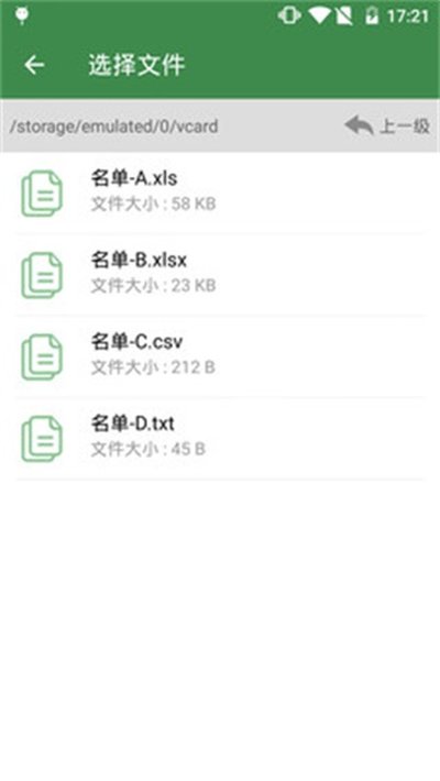 ͨѶ¼���ְ�׿��v1.8.5